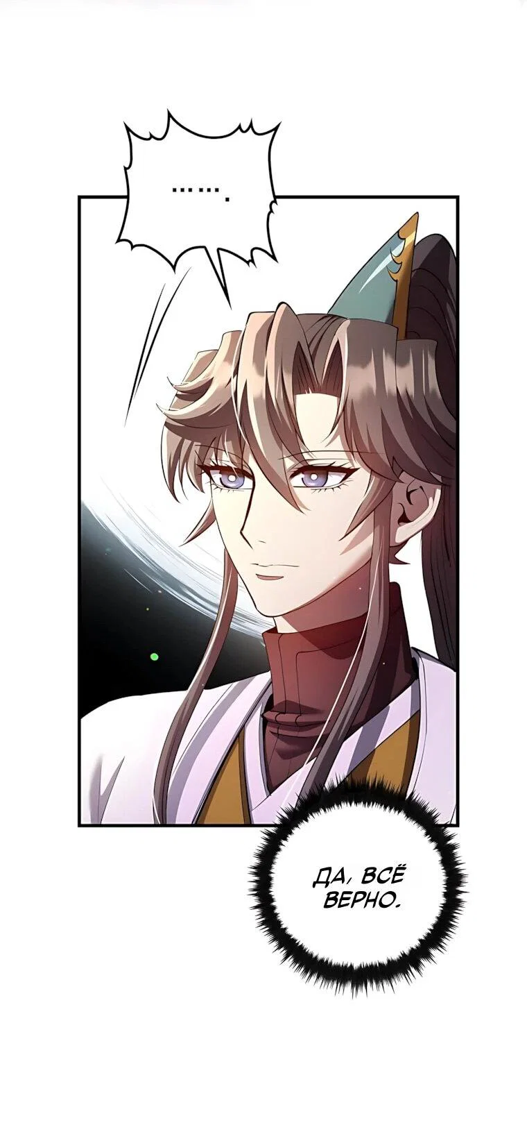 Манга Вторая жизнь хирурга - Глава 230 Страница 28