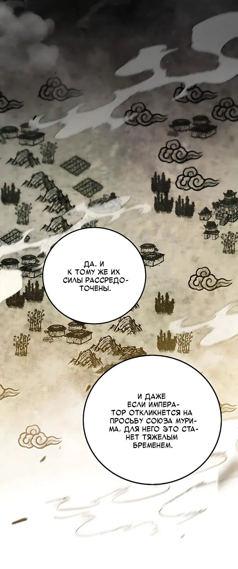 Манга Вторая жизнь хирурга - Глава 230 Страница 43