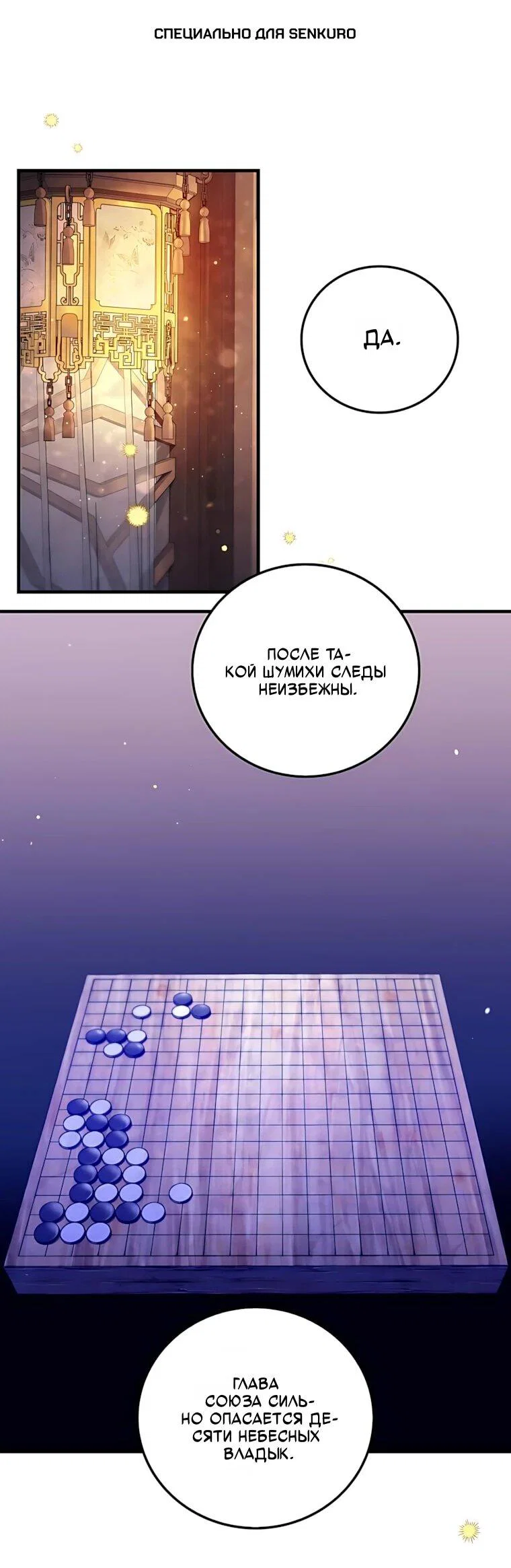 Манга Вторая жизнь хирурга - Глава 230 Страница 1