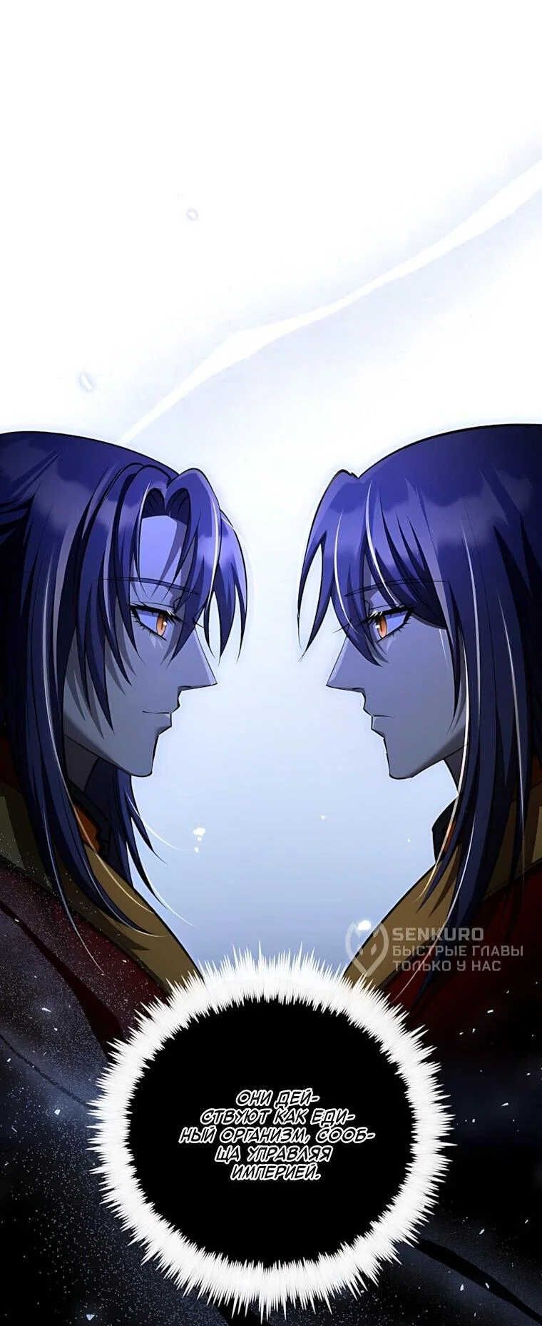 Манга Вторая жизнь хирурга - Глава 230 Страница 29