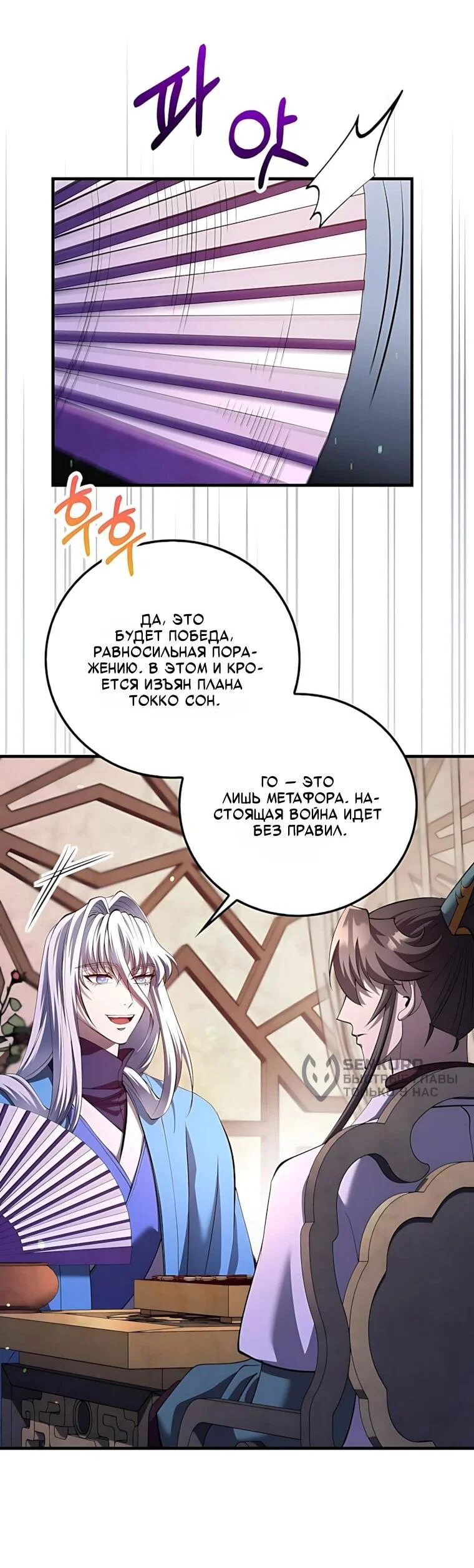 Манга Вторая жизнь хирурга - Глава 230 Страница 25