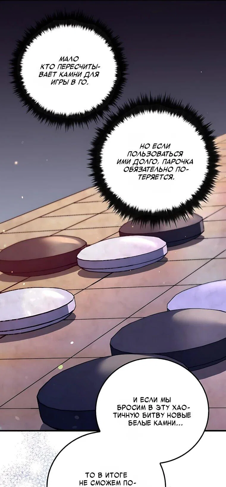 Манга Вторая жизнь хирурга - Глава 230 Страница 19