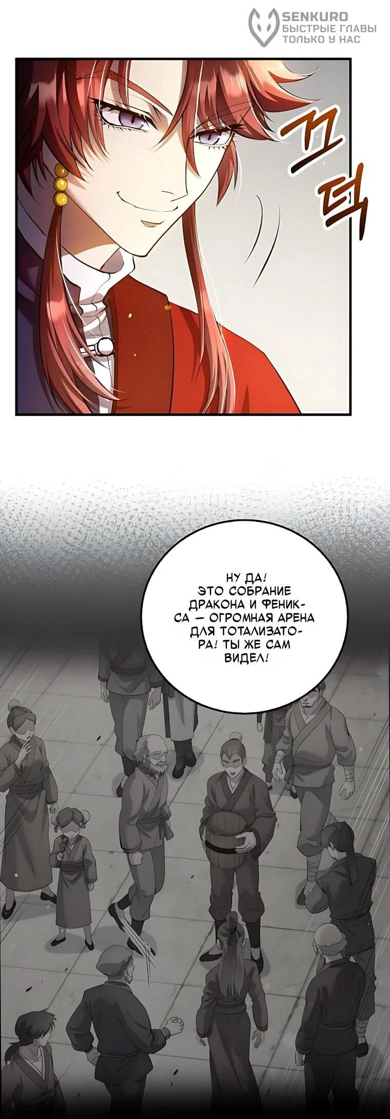 Манга Вторая жизнь хирурга - Глава 232 Страница 13