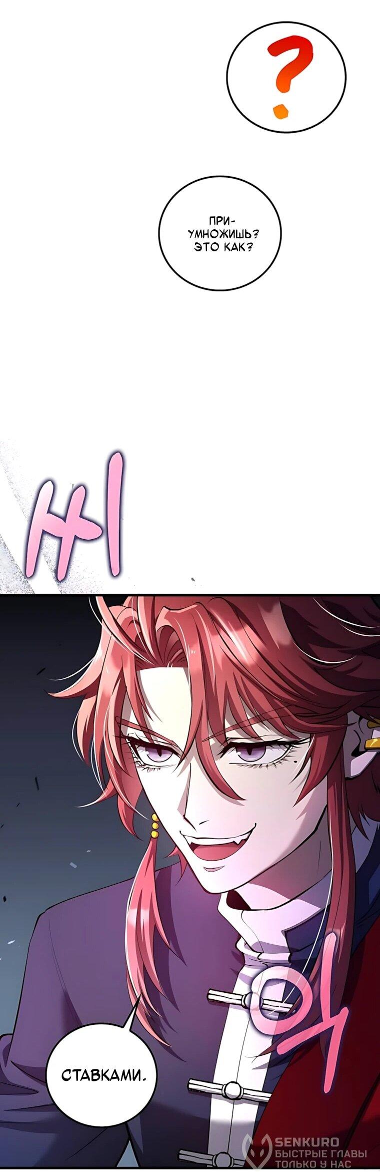 Манга Вторая жизнь хирурга - Глава 232 Страница 8