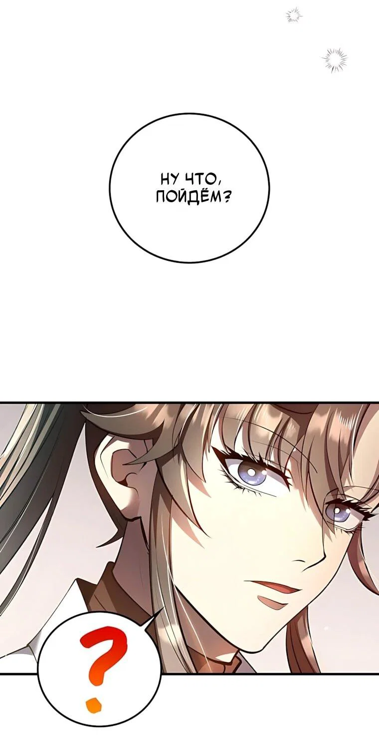 Манга Вторая жизнь хирурга - Глава 232 Страница 33