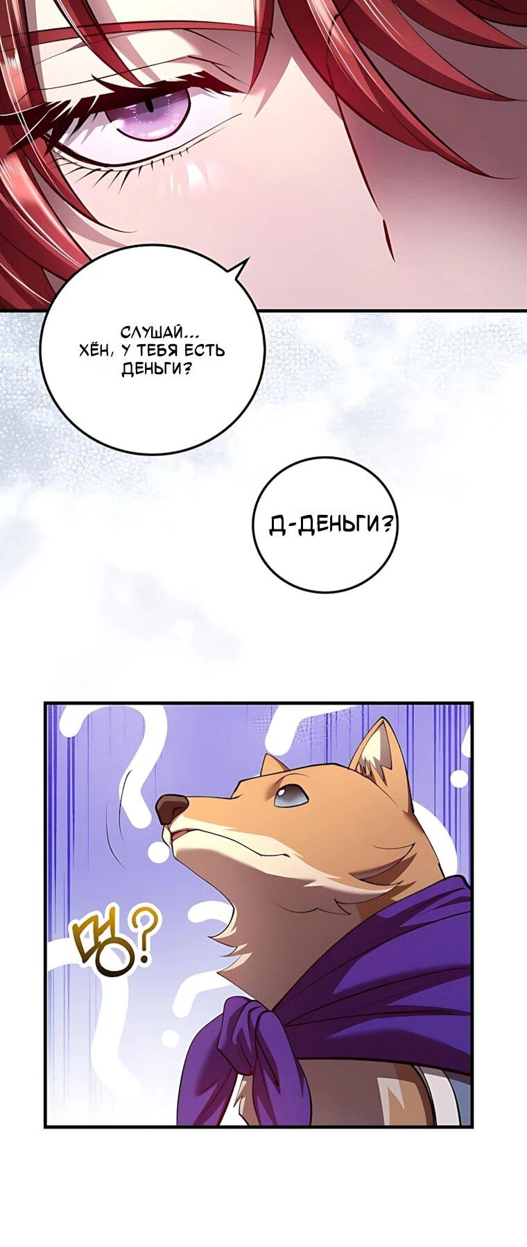 Манга Вторая жизнь хирурга - Глава 232 Страница 6