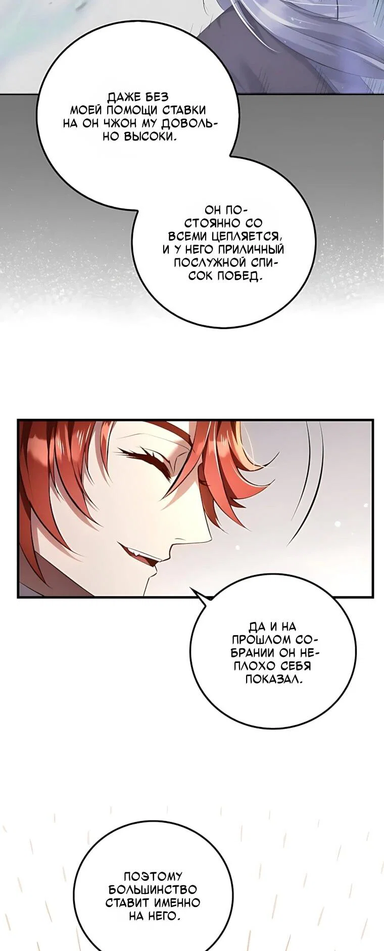 Манга Вторая жизнь хирурга - Глава 232 Страница 29