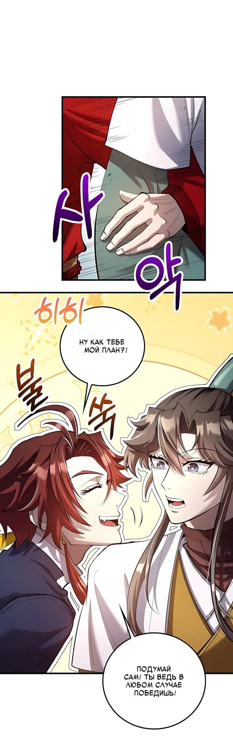 Манга Вторая жизнь хирурга - Глава 232 Страница 17