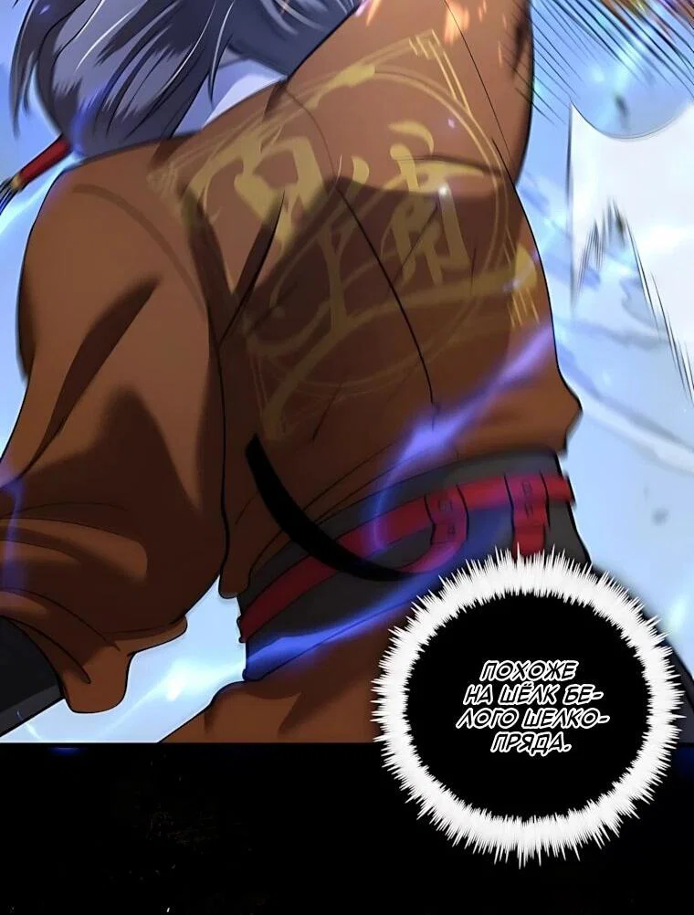 Манга Вторая жизнь хирурга - Глава 232 Страница 44