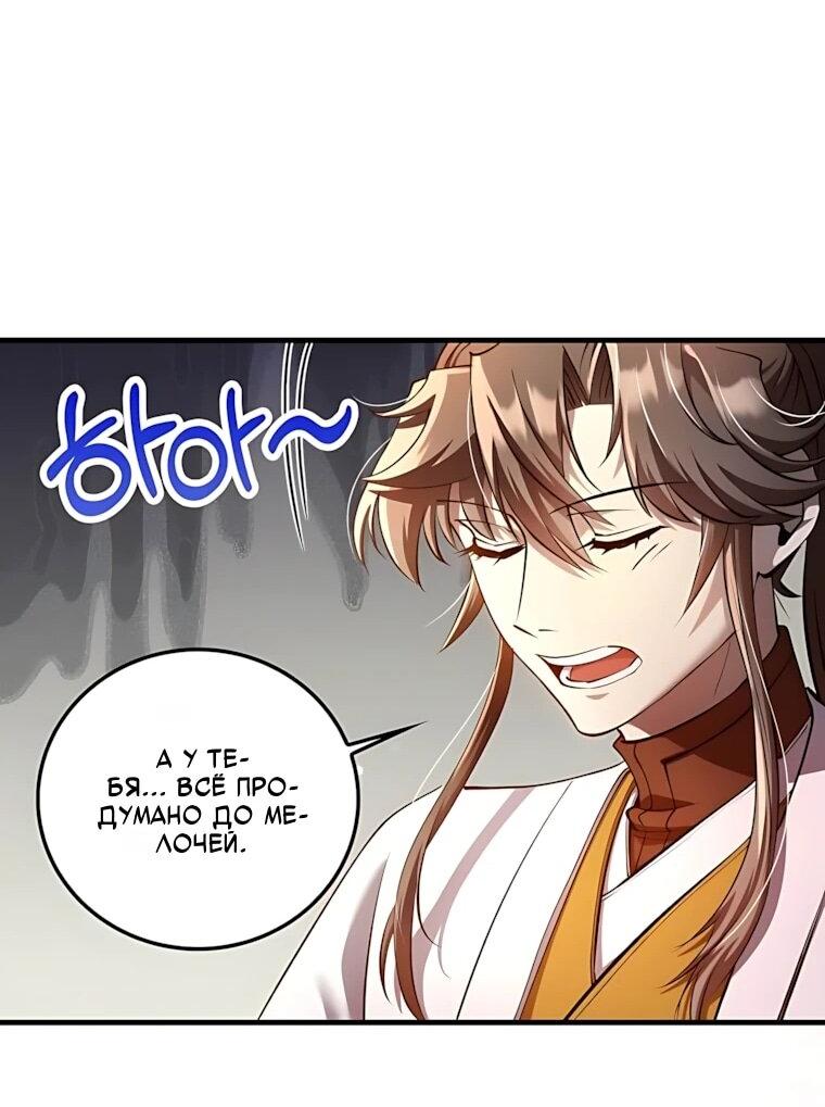 Манга Вторая жизнь хирурга - Глава 232 Страница 21