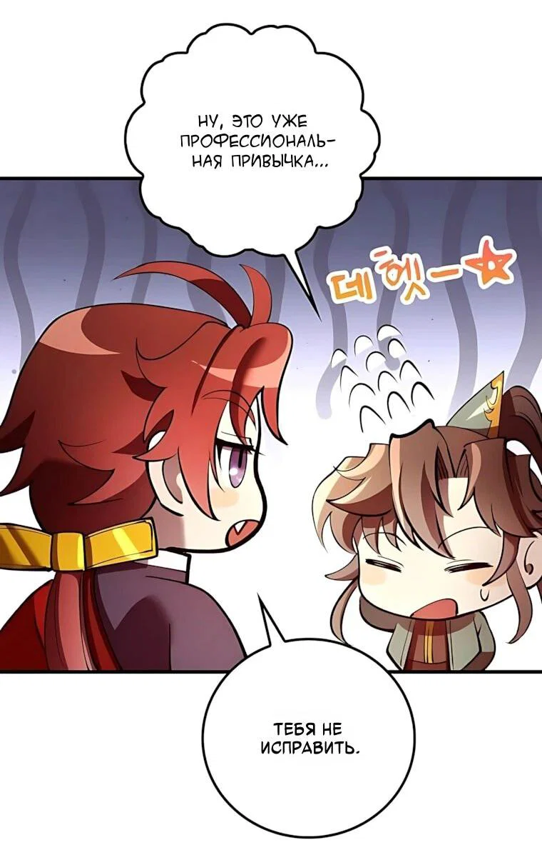 Манга Вторая жизнь хирурга - Глава 232 Страница 47