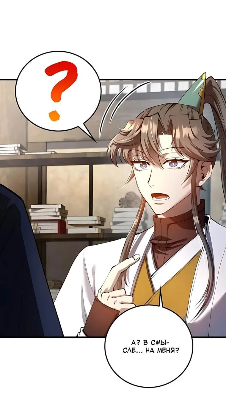 Манга Вторая жизнь хирурга - Глава 232 Страница 12