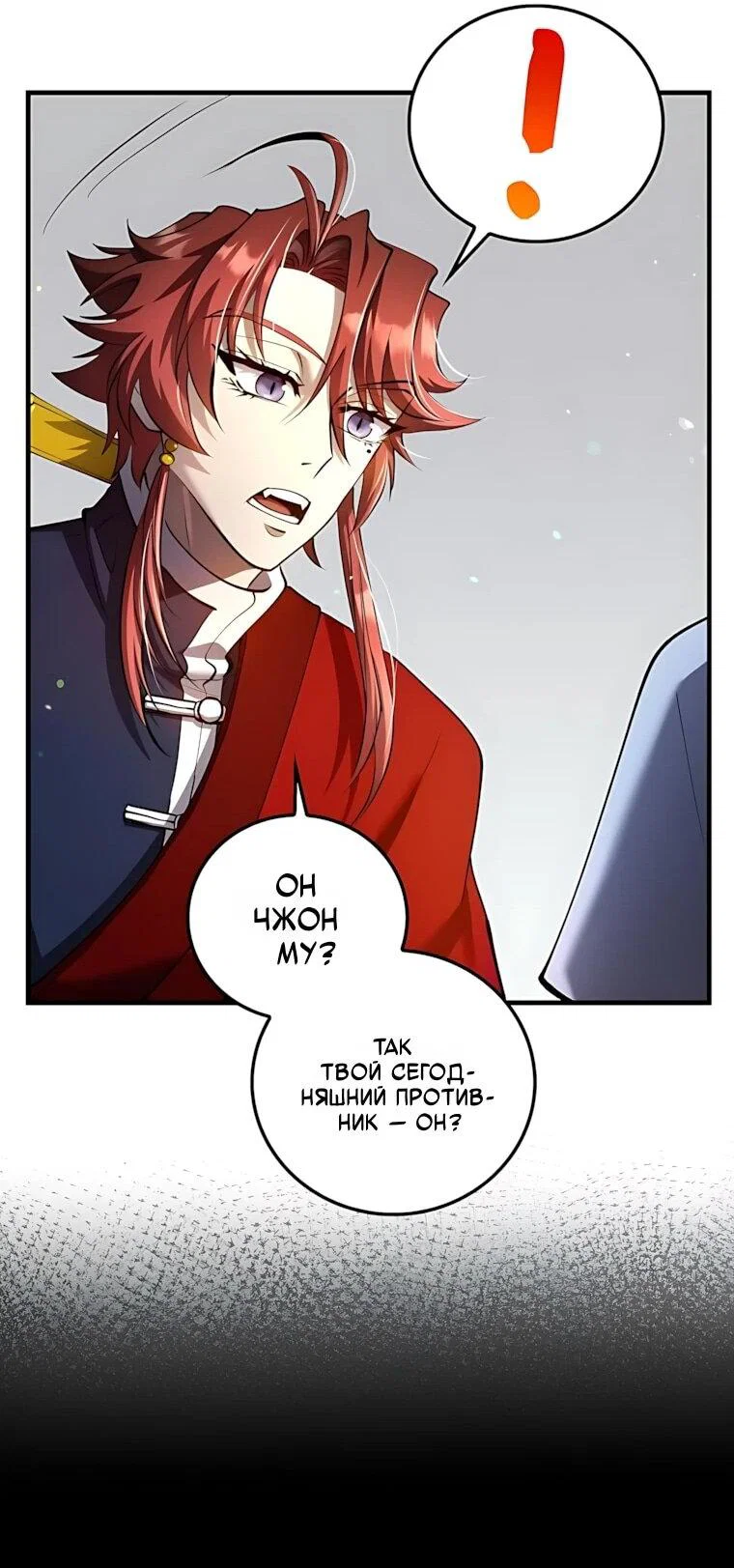 Манга Вторая жизнь хирурга - Глава 232 Страница 26