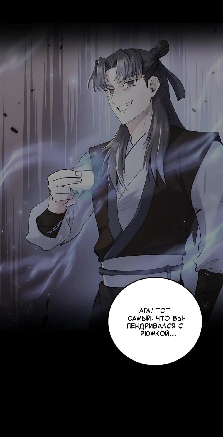 Манга Вторая жизнь хирурга - Глава 232 Страница 27