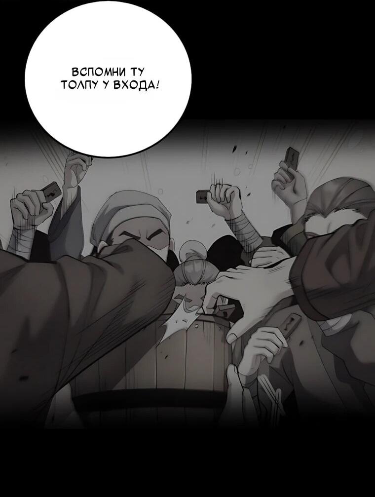 Манга Вторая жизнь хирурга - Глава 232 Страница 14