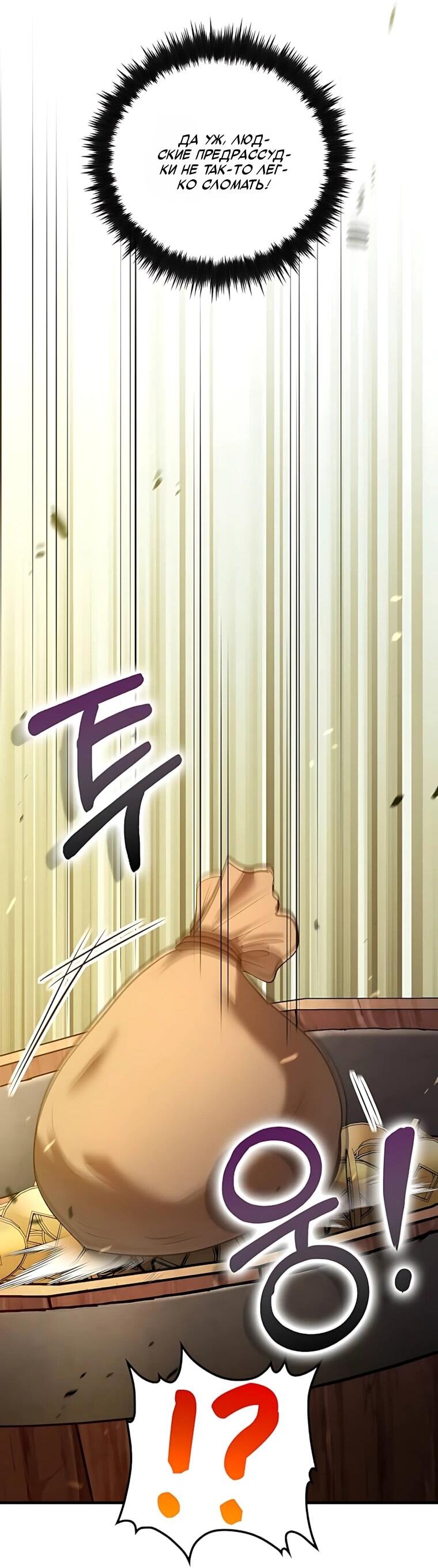 Манга Вторая жизнь хирурга - Глава 232 Страница 54