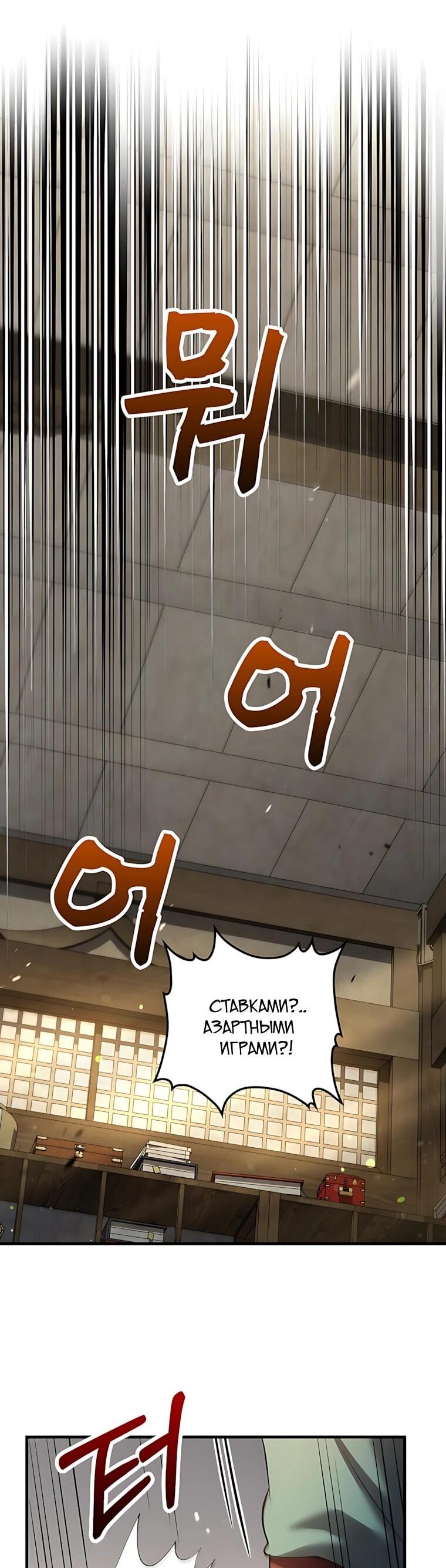 Манга Вторая жизнь хирурга - Глава 232 Страница 10