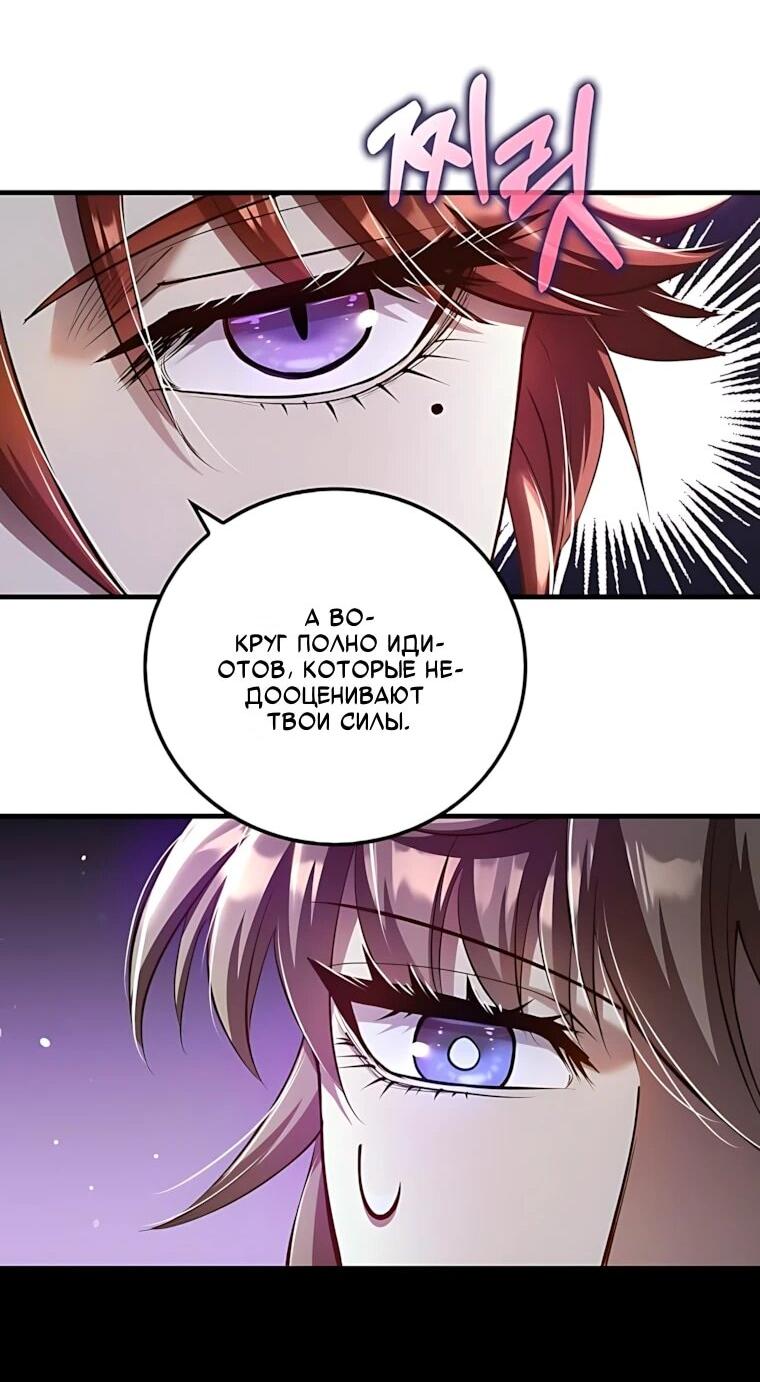 Манга Вторая жизнь хирурга - Глава 232 Страница 18