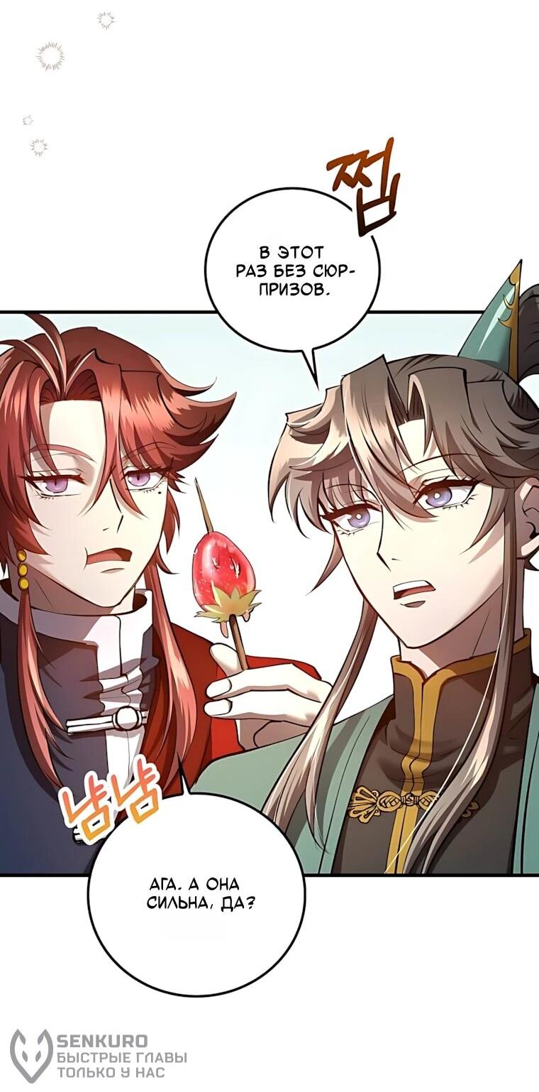 Манга Вторая жизнь хирурга - Глава 232 Страница 40