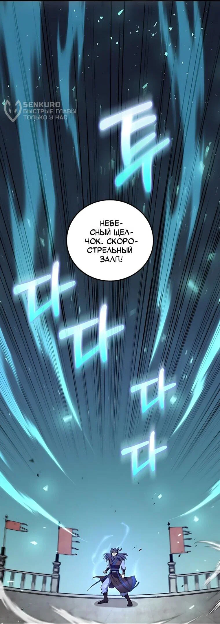 Манга Вторая жизнь хирурга - Глава 233 Страница 51