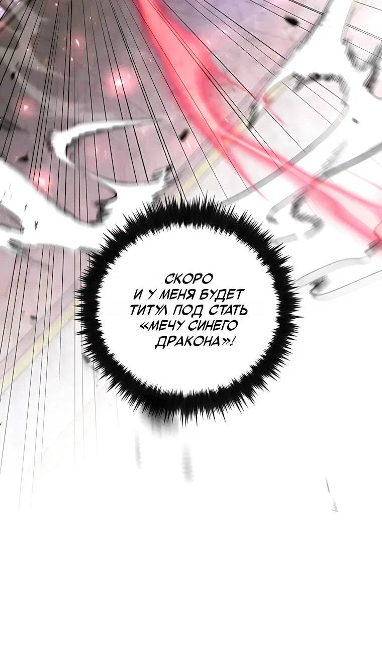 Манга Вторая жизнь хирурга - Глава 233 Страница 27