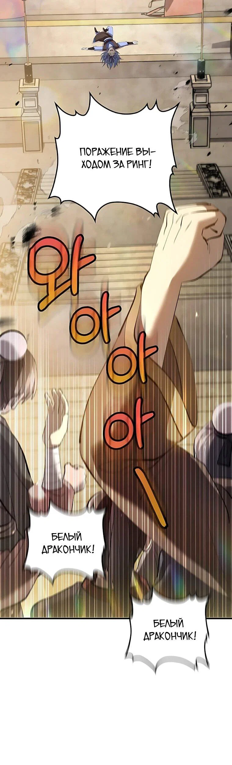 Манга Вторая жизнь хирурга - Глава 233 Страница 63