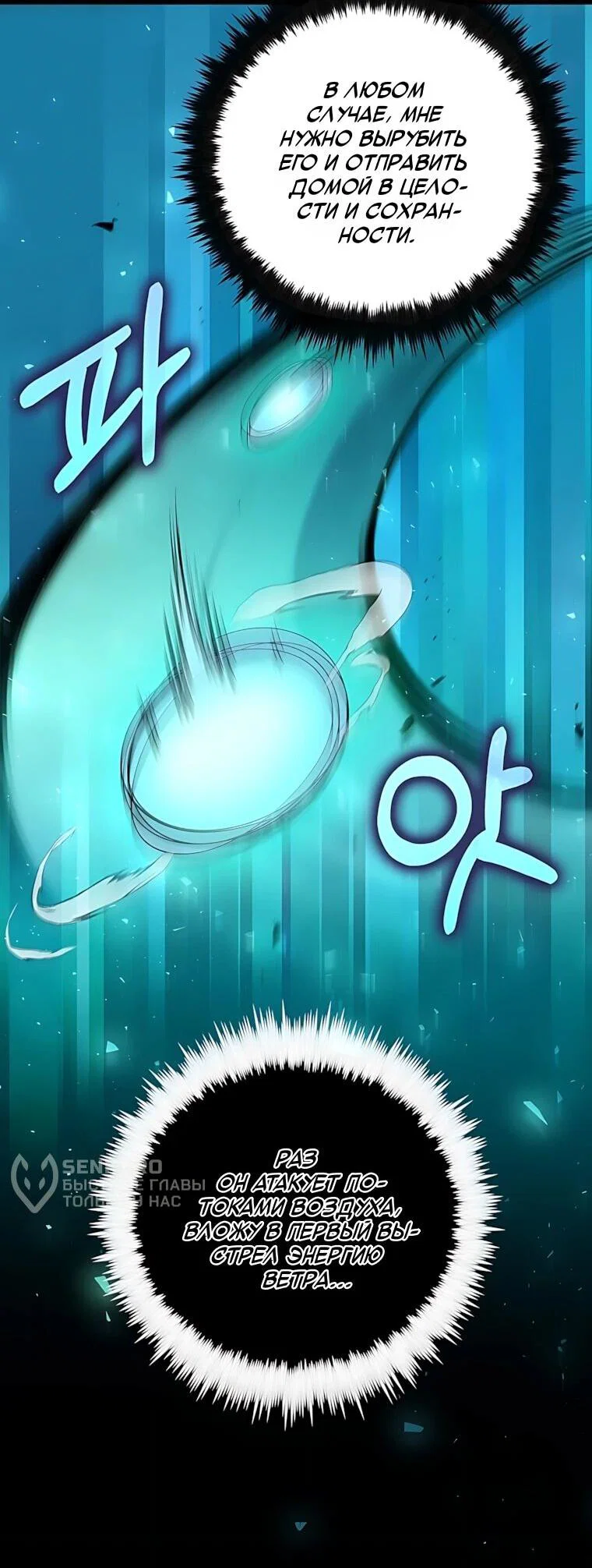 Манга Вторая жизнь хирурга - Глава 233 Страница 30