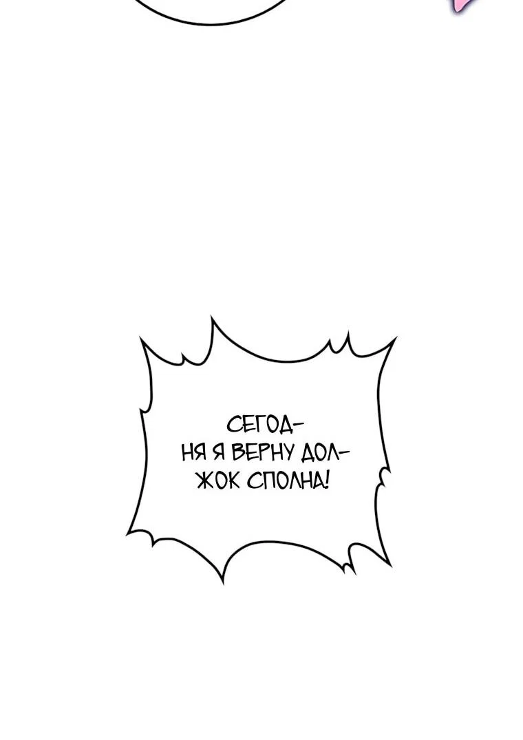 Манга Вторая жизнь хирурга - Глава 233 Страница 9