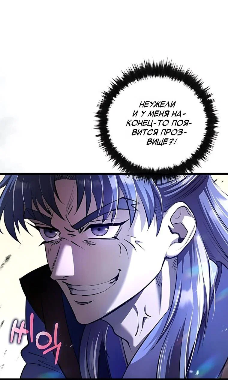 Манга Вторая жизнь хирурга - Глава 233 Страница 23