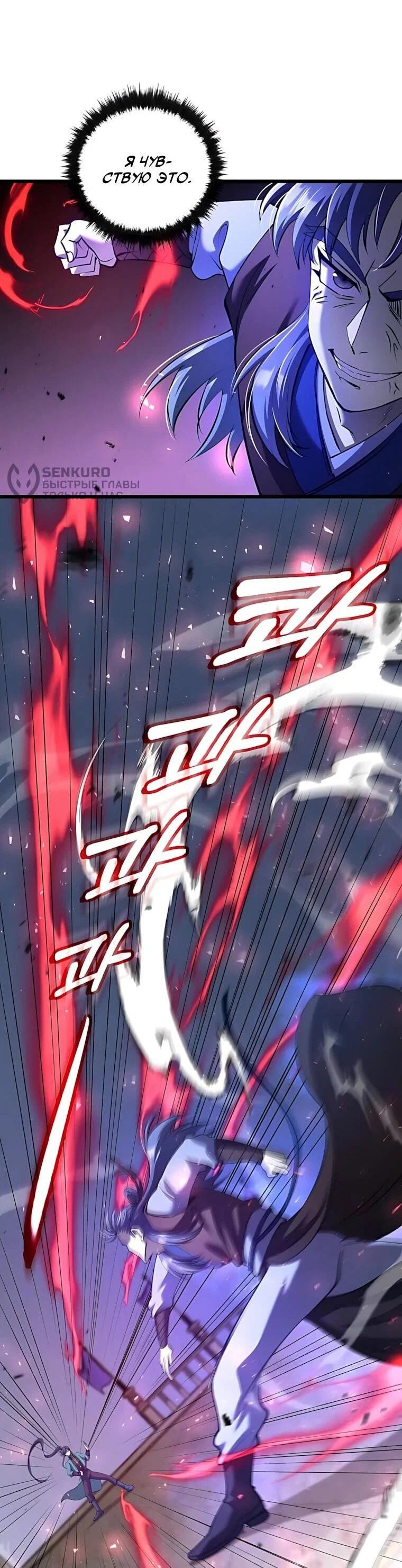 Манга Вторая жизнь хирурга - Глава 233 Страница 26