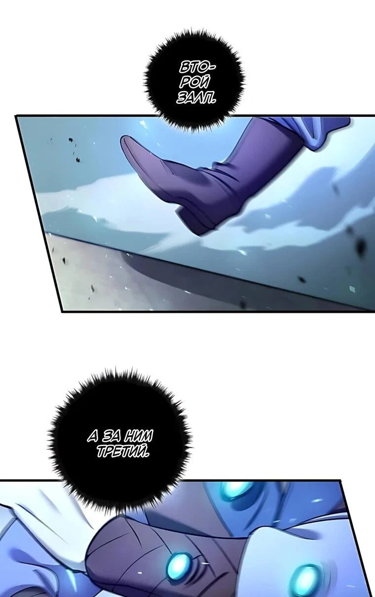 Манга Вторая жизнь хирурга - Глава 233 Страница 57