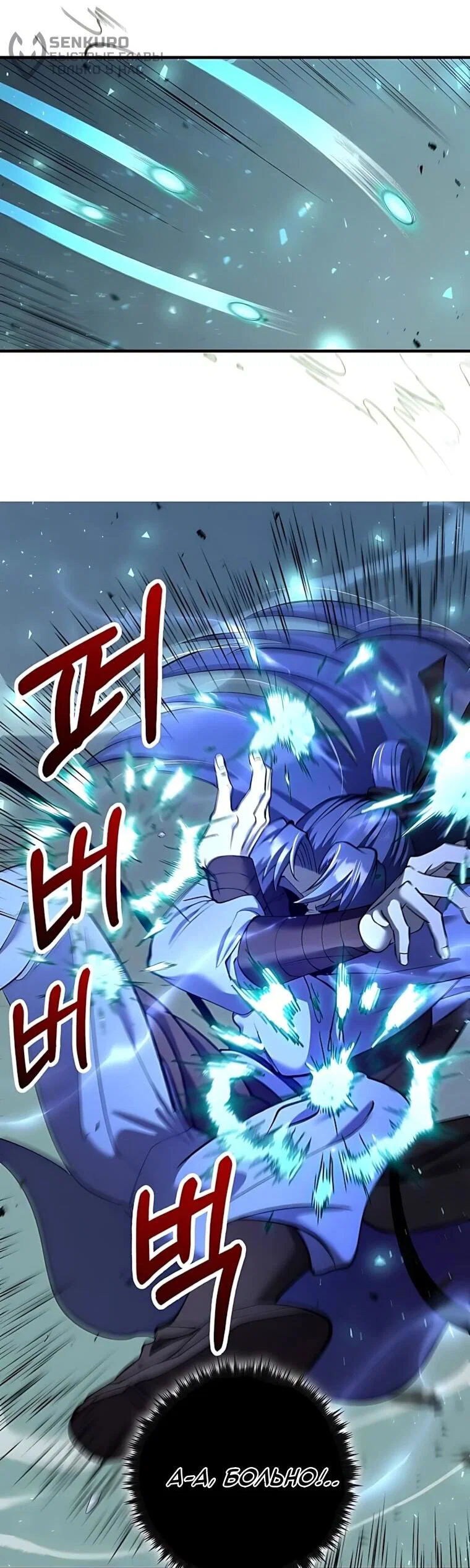 Манга Вторая жизнь хирурга - Глава 233 Страница 55