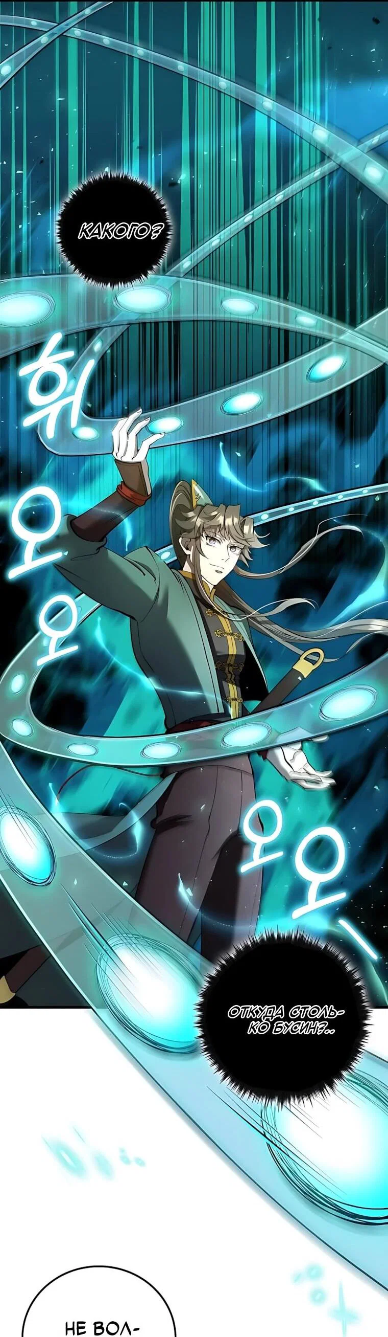 Манга Вторая жизнь хирурга - Глава 233 Страница 49