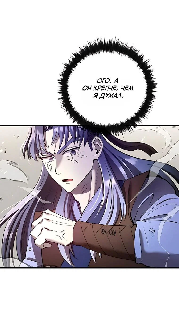 Манга Вторая жизнь хирурга - Глава 233 Страница 41