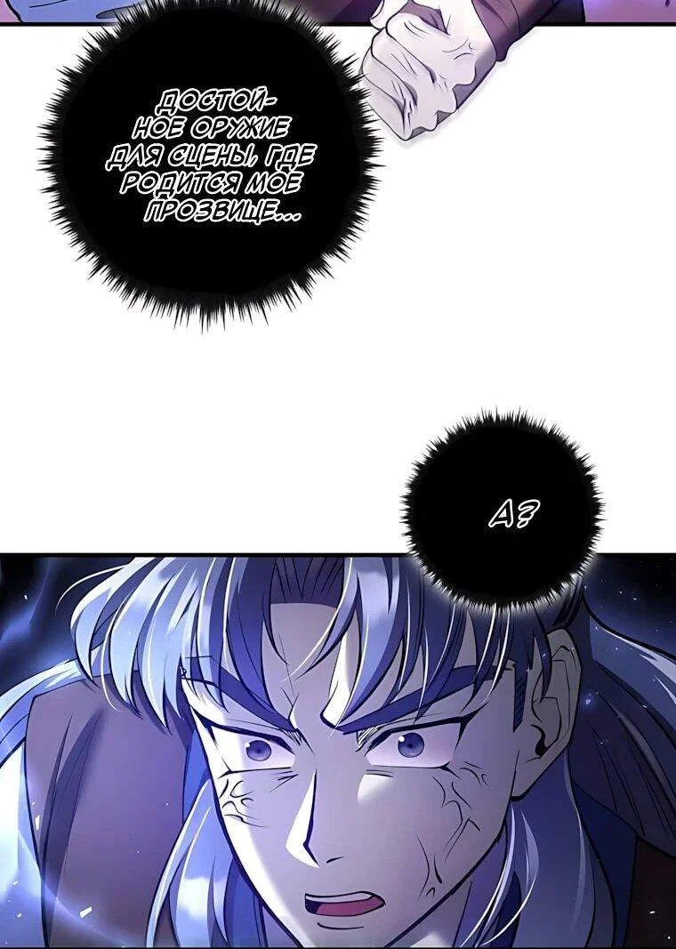 Манга Вторая жизнь хирурга - Глава 233 Страница 48