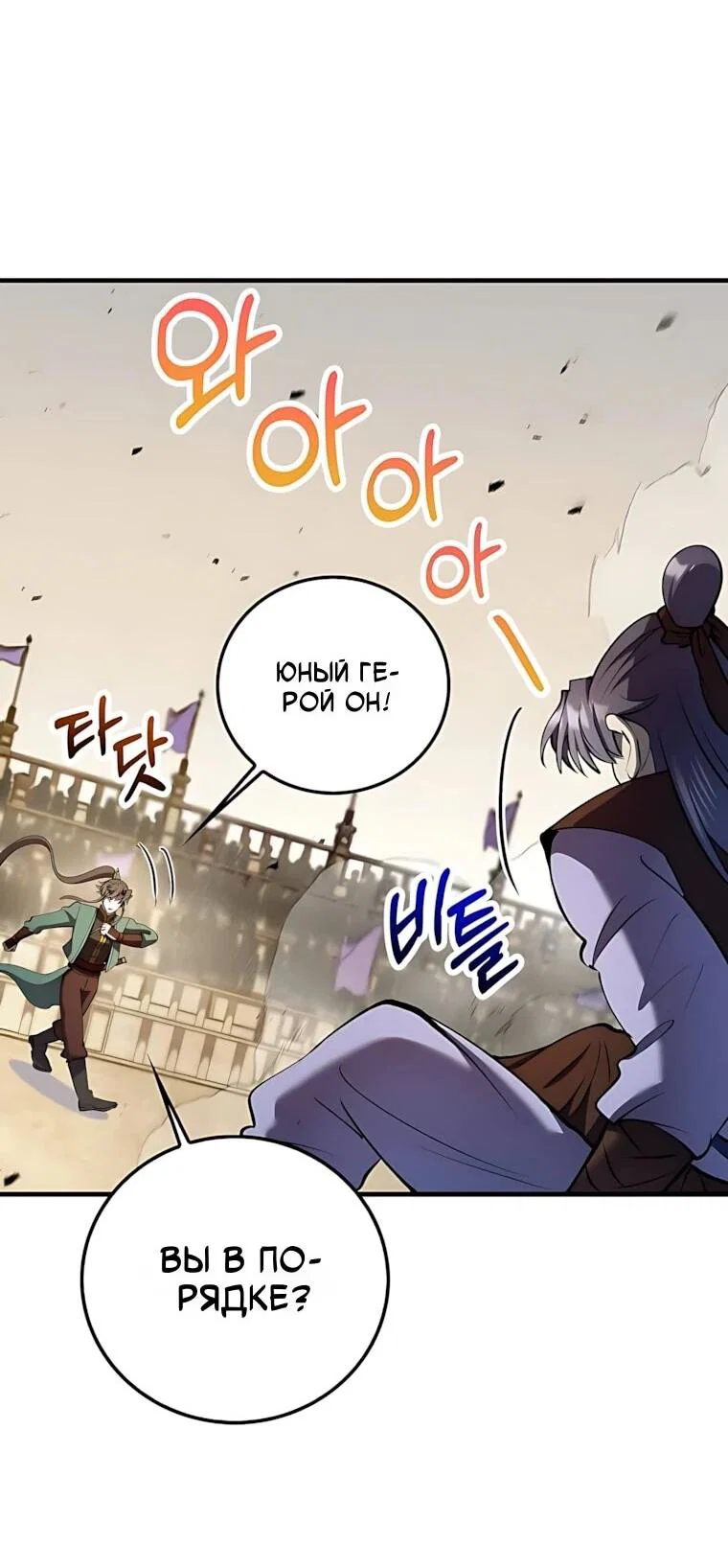 Манга Вторая жизнь хирурга - Глава 233 Страница 64