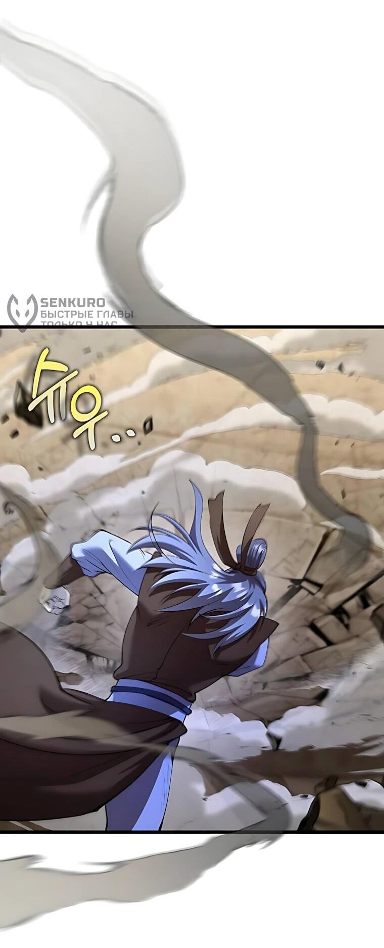 Манга Вторая жизнь хирурга - Глава 233 Страница 17