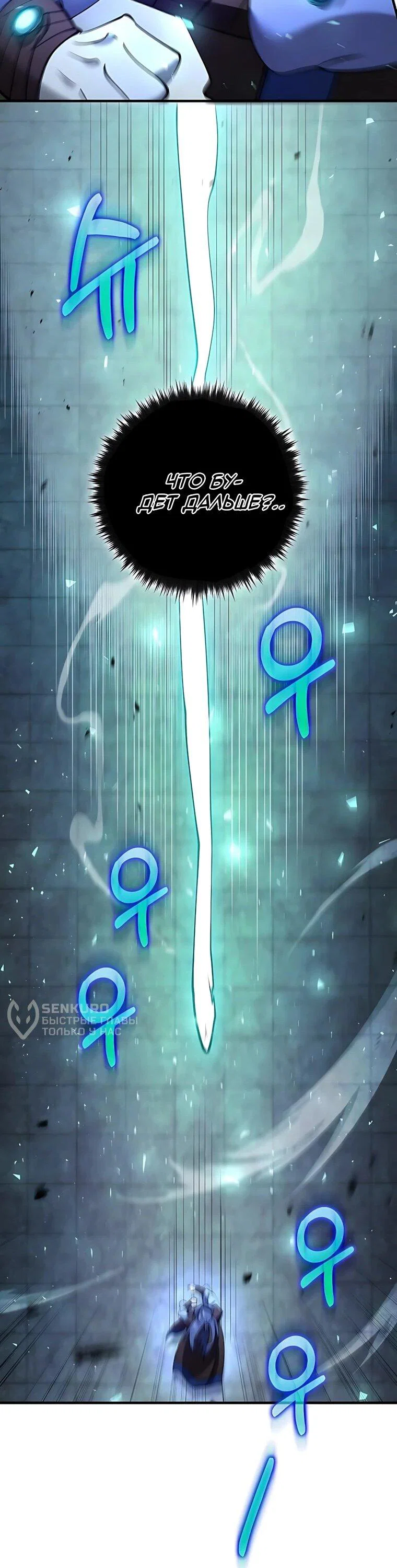 Манга Вторая жизнь хирурга - Глава 233 Страница 58