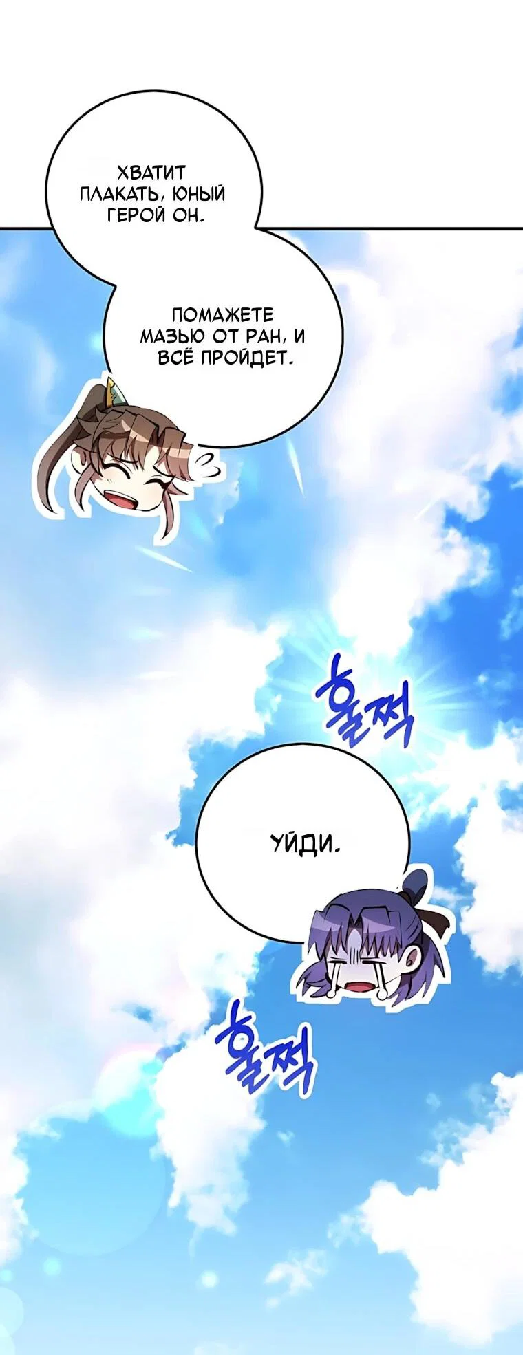 Манга Вторая жизнь хирурга - Глава 233 Страница 72