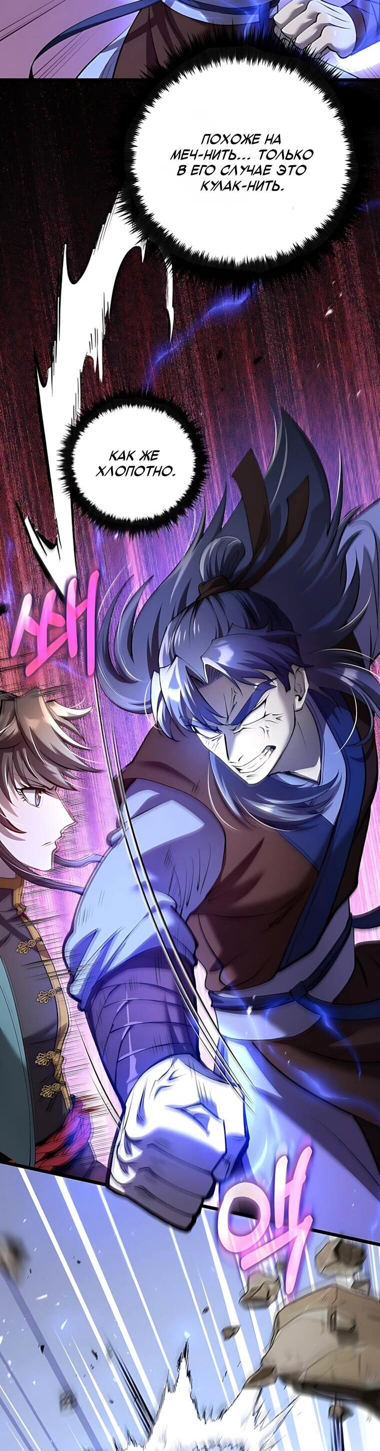 Манга Вторая жизнь хирурга - Глава 233 Страница 15