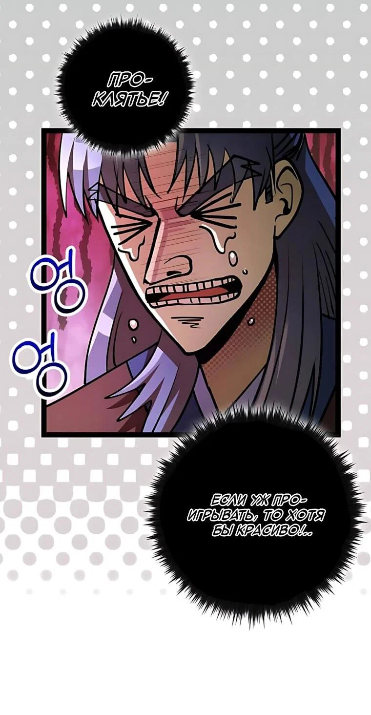 Манга Вторая жизнь хирурга - Глава 233 Страница 69