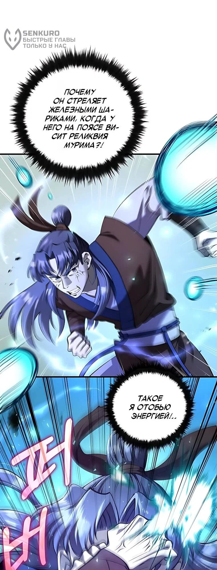 Манга Вторая жизнь хирурга - Глава 233 Страница 35