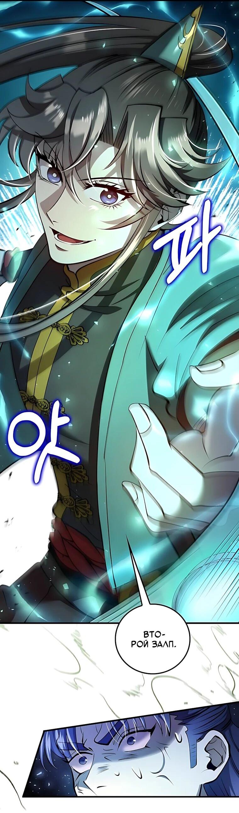 Манга Вторая жизнь хирурга - Глава 233 Страница 54