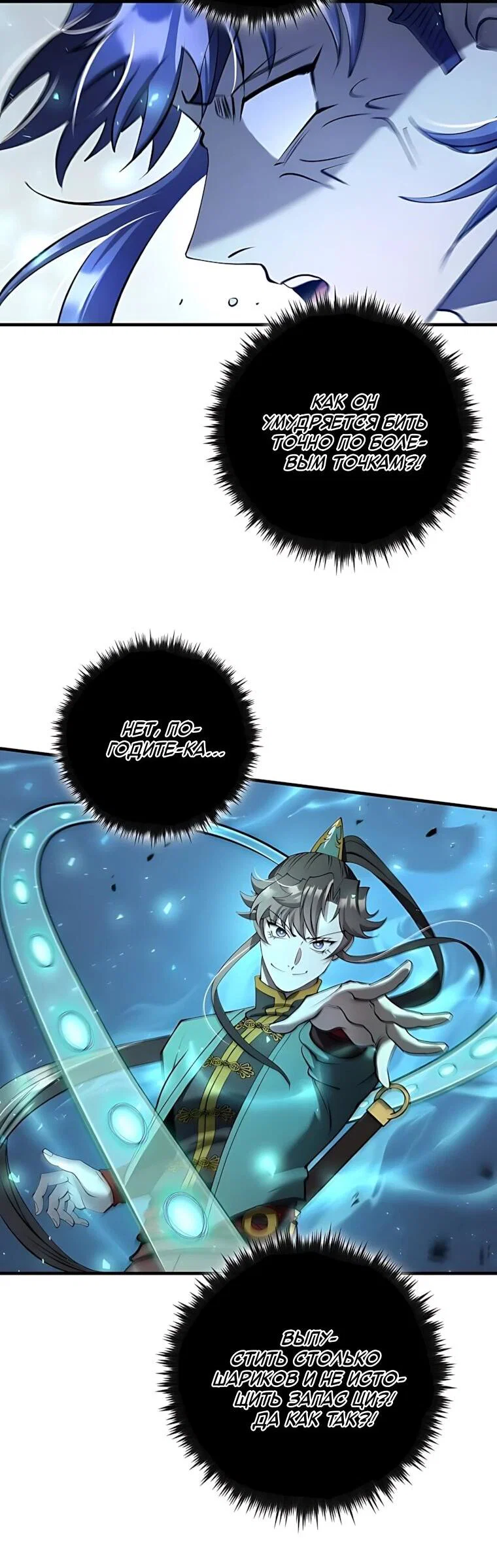 Манга Вторая жизнь хирурга - Глава 233 Страница 56