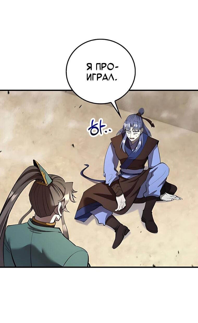 Манга Вторая жизнь хирурга - Глава 233 Страница 65