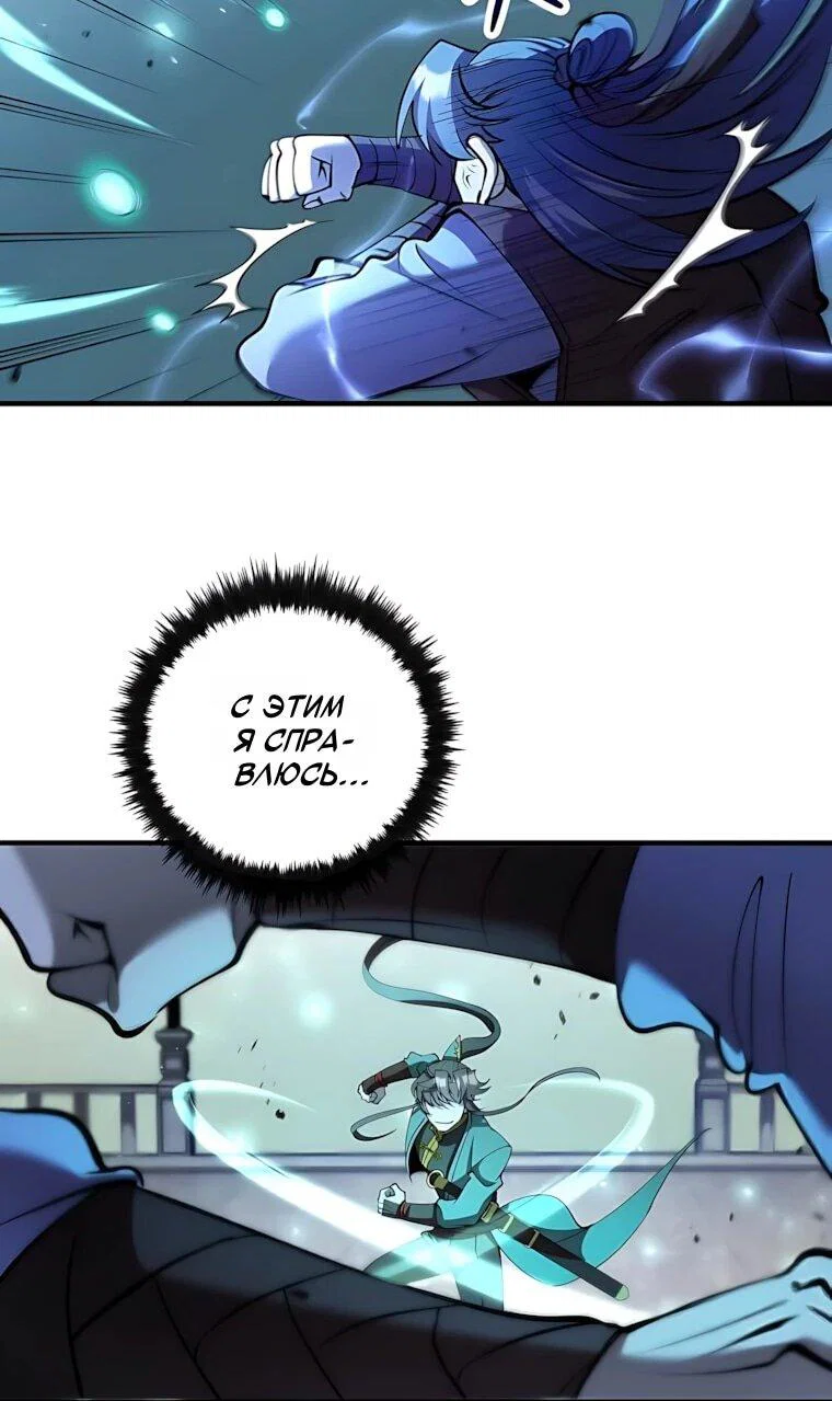 Манга Вторая жизнь хирурга - Глава 233 Страница 53