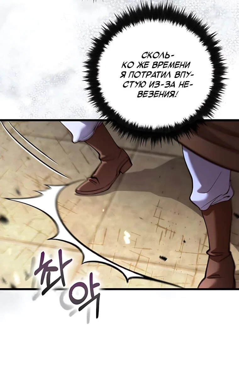 Манга Вторая жизнь хирурга - Глава 233 Страница 25