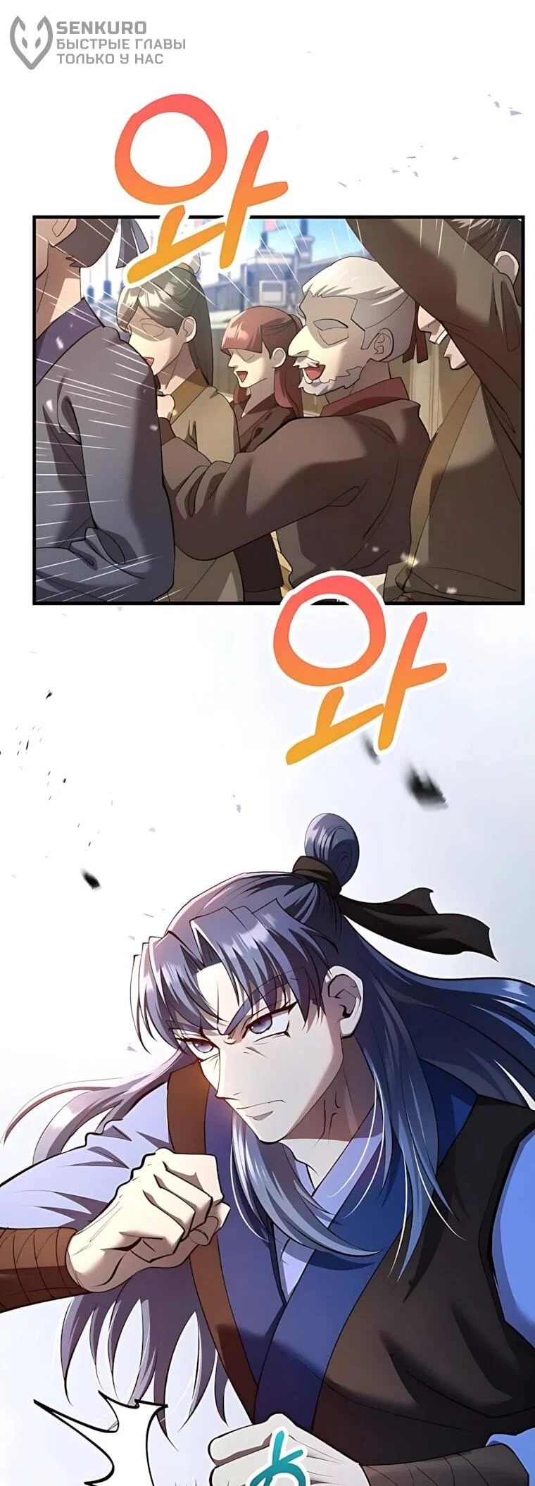 Манга Вторая жизнь хирурга - Глава 233 Страница 5