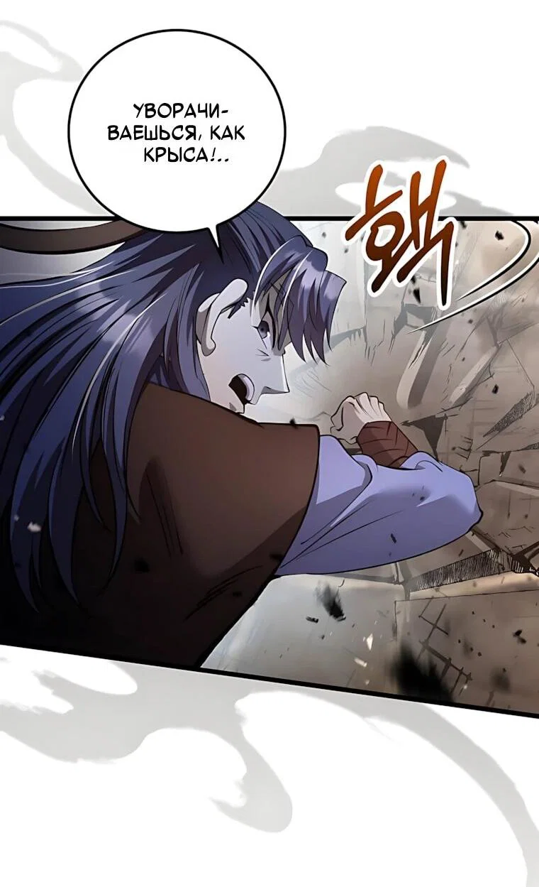 Манга Вторая жизнь хирурга - Глава 233 Страница 18