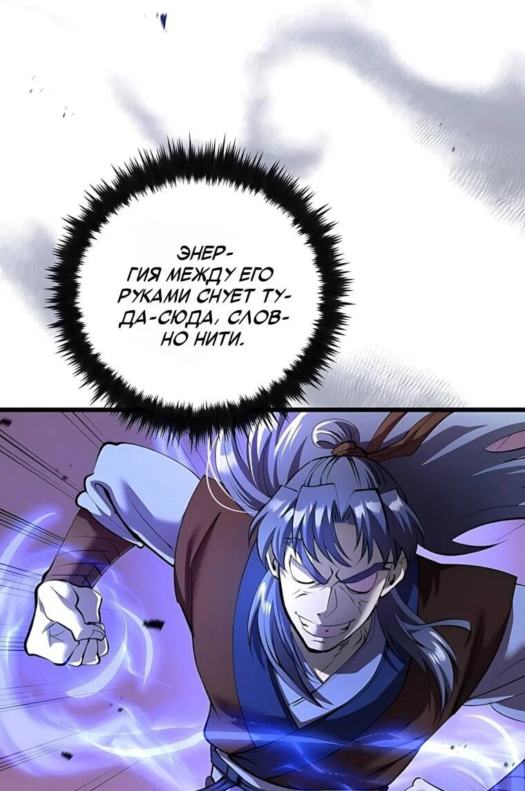 Манга Вторая жизнь хирурга - Глава 233 Страница 14